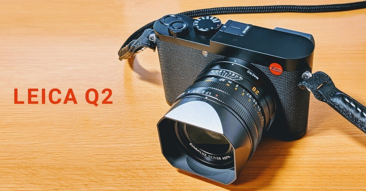ライカ Leica Q2