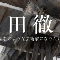 院展同人・梅原幸雄氏の盗作騒動について②｜市井の人