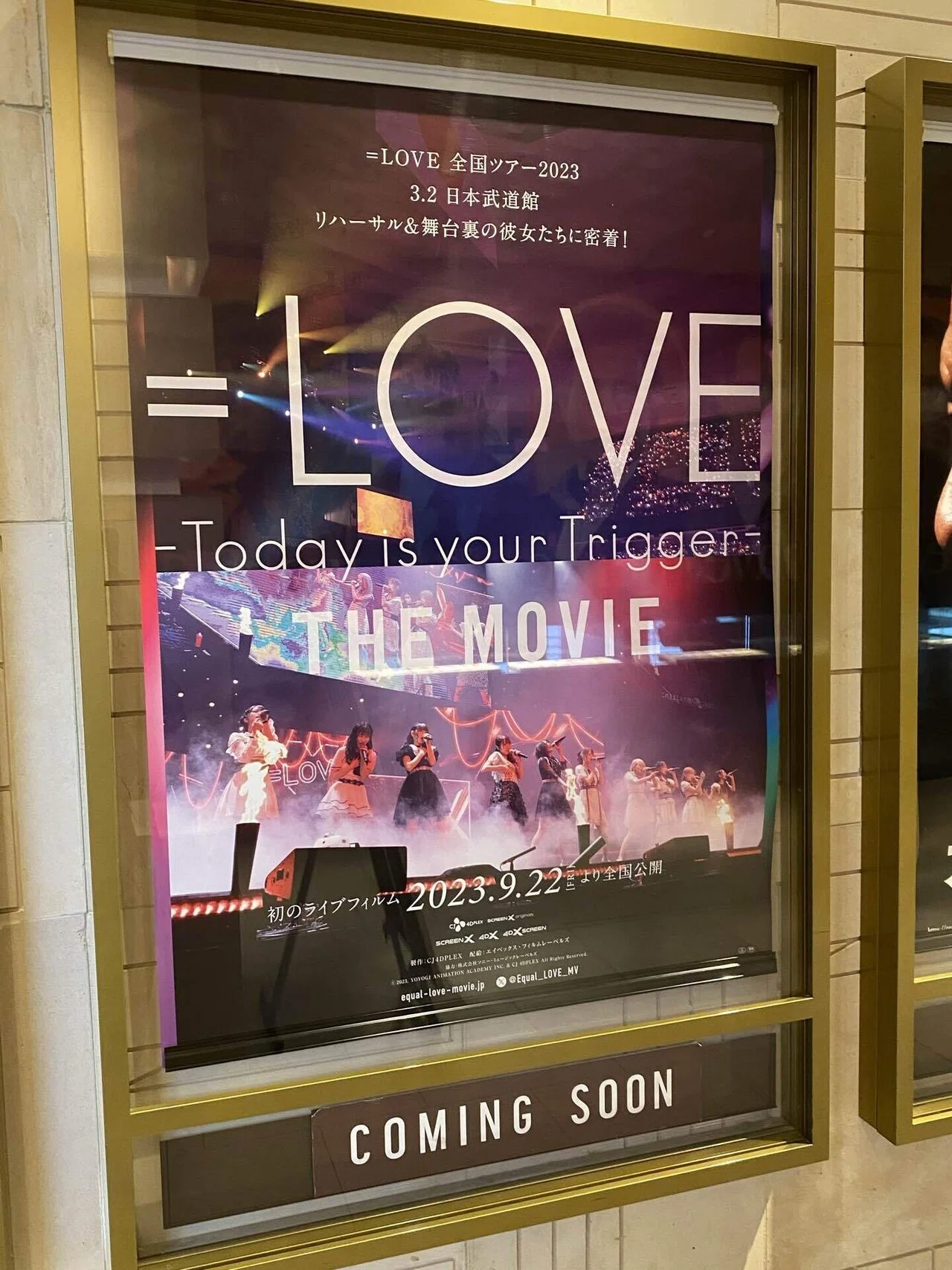 LOVE Today is your Trigger THE MOVIE｜takaoharada