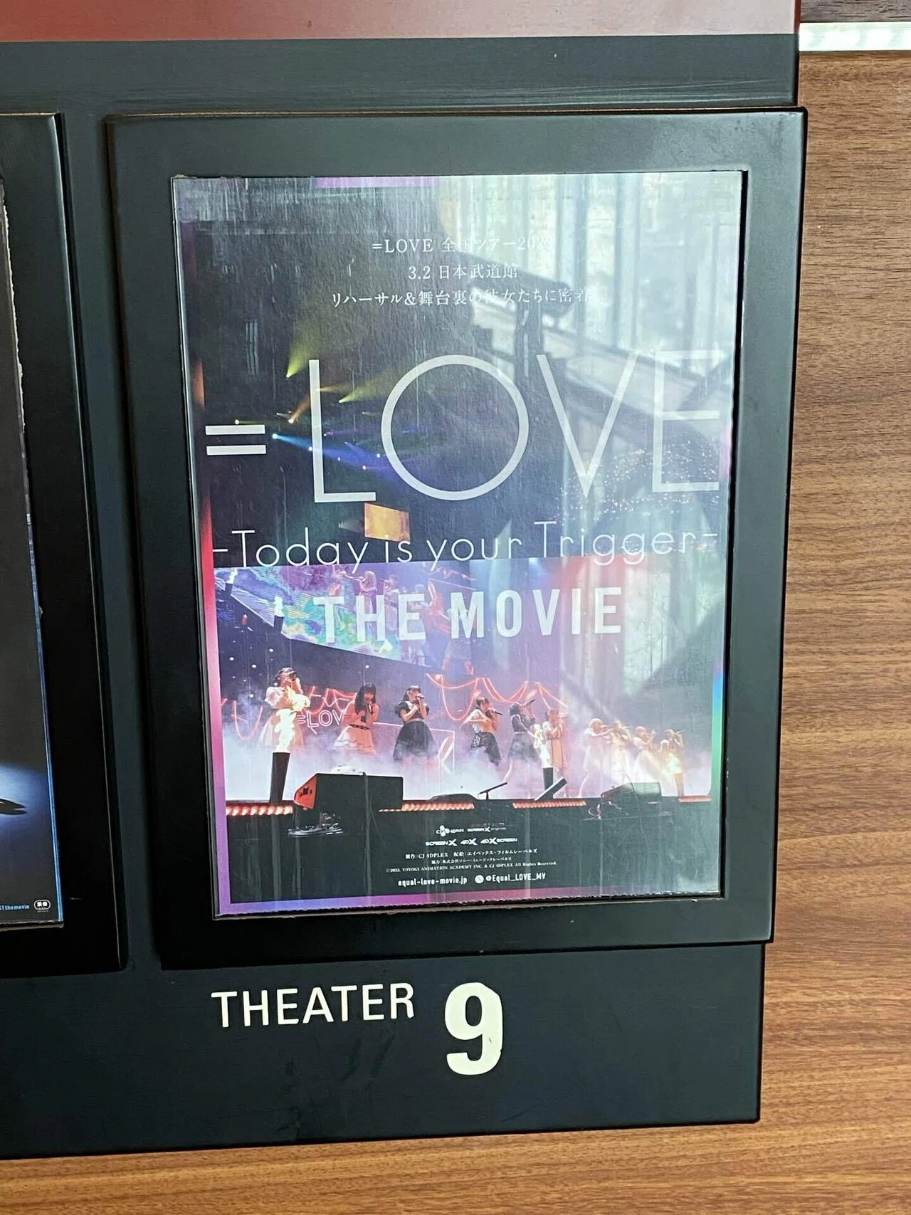 LOVE Today is your Trigger THE MOVIE｜takaoharada