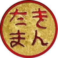 藝人春秋3 死ぬのは奴らだ を読んだ きんたま画伯 Note 藝人春秋3 死ぬのは奴らだ を読んだ きんたま画伯 Note