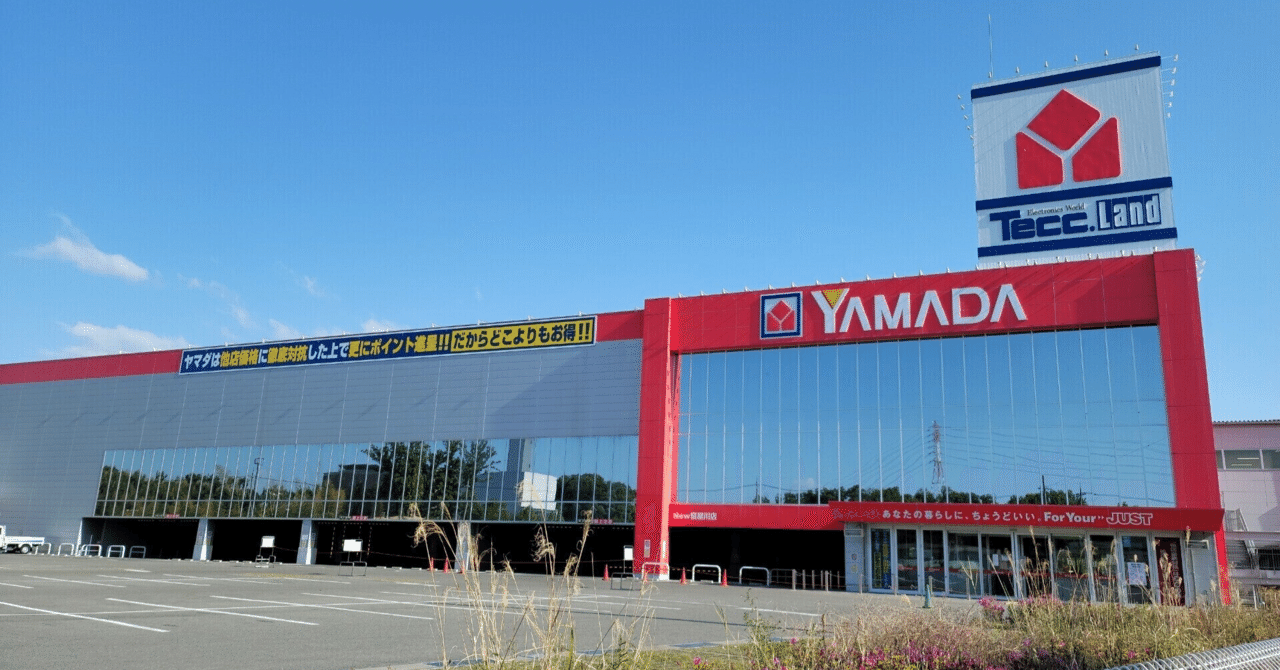 ヤマダ電機は良いお店ですけど、ちょっとあの曲さあ｜NOEL