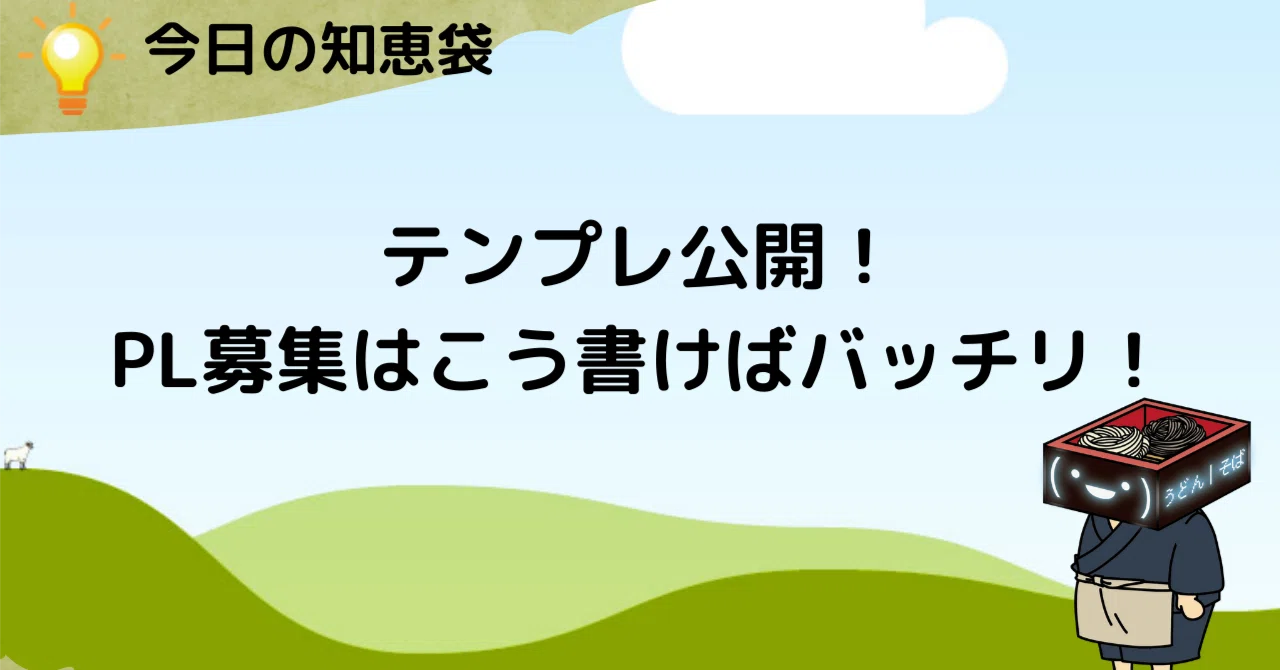 見出し画像