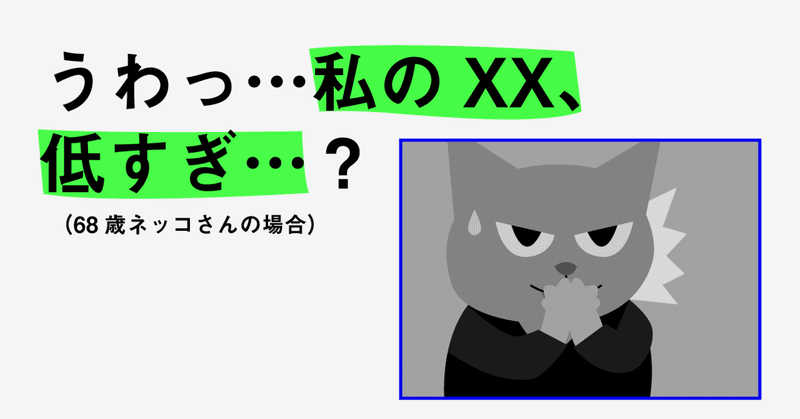 推しの年収を知っても応援できますか