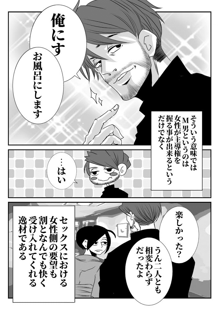 うちの旦那がドm過ぎる B B軍曹 Note