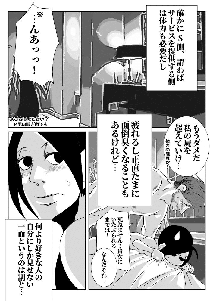 うちの旦那がドm過ぎる B B軍曹 Note うちの旦那がドm過ぎる B B軍曹 Note