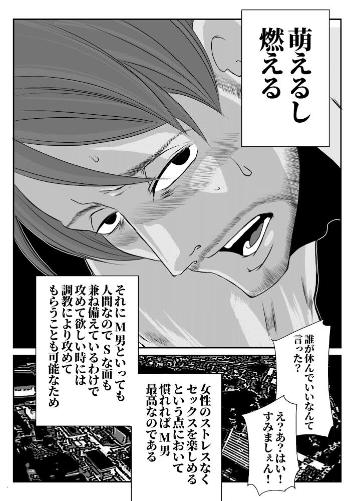うちの旦那がドm過ぎる B B軍曹 Note うちの旦那がドm過ぎる B B軍曹 Note