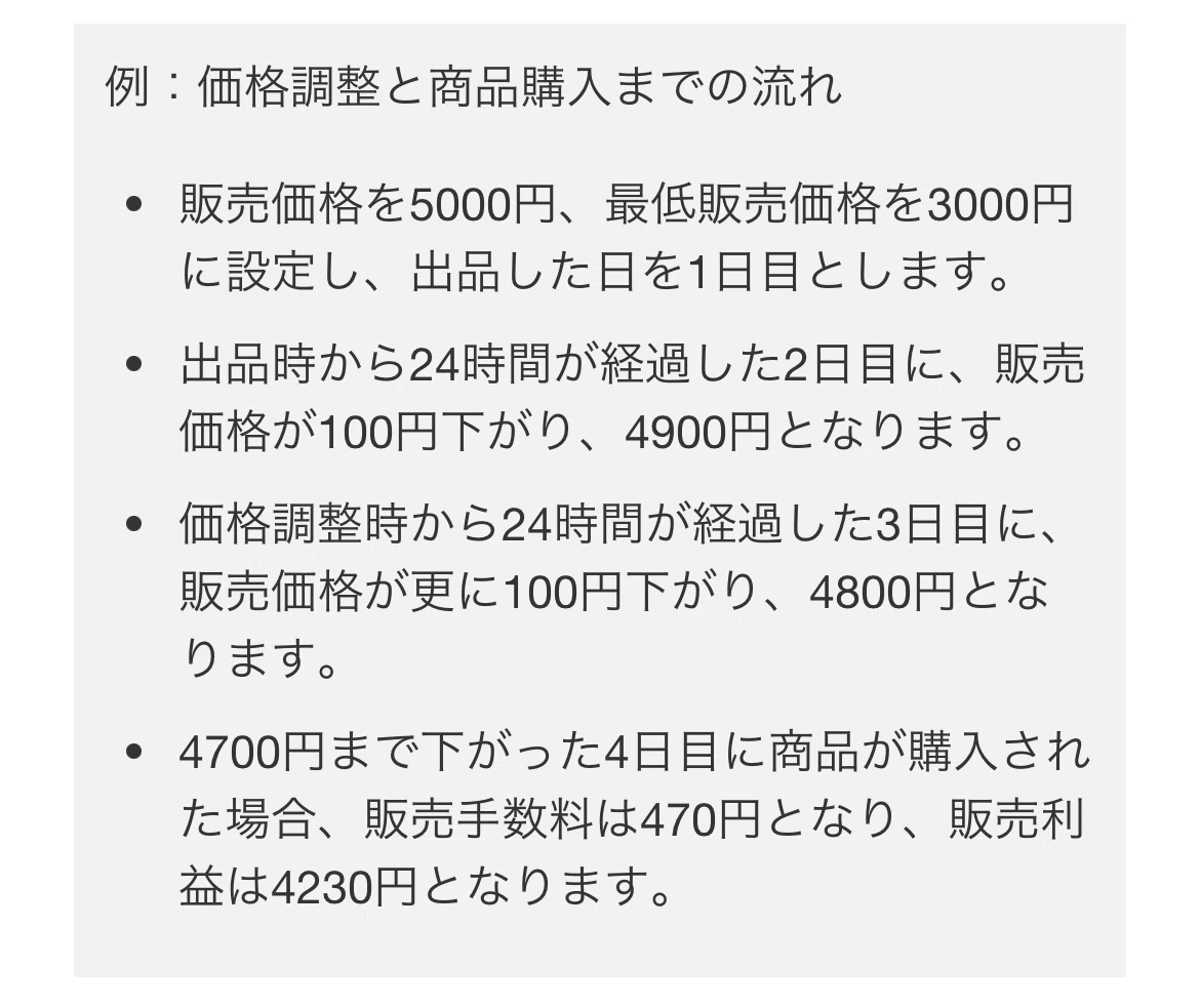 メルカリで公式に100円値下げが実装！？｜ぼちてく｜初心者が副業や 