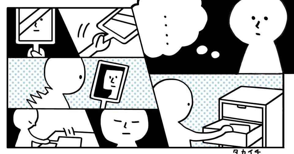 生きてるの褒めて というと 私も褒めて という こだまでしょうか タカイチ イラスト Note