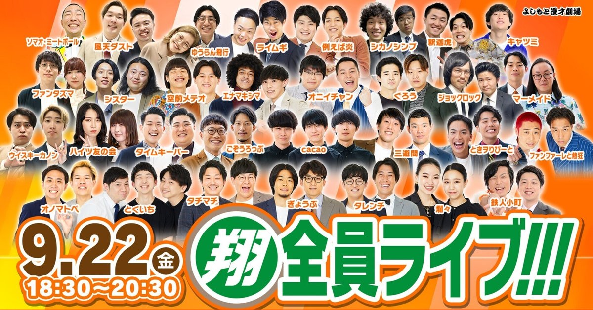 例えば炎 よしもと漫才劇場 マンゲキ 翔ステッカー 例えば炎 よしもと漫才劇場 マンゲキ 翔ステッカー - メルカリ