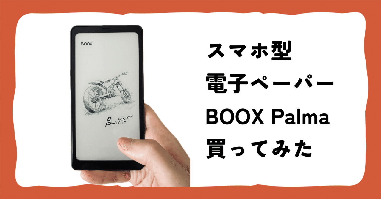 BOOX Palma 6.13inch 電子ペーパータブレット ホワイト
