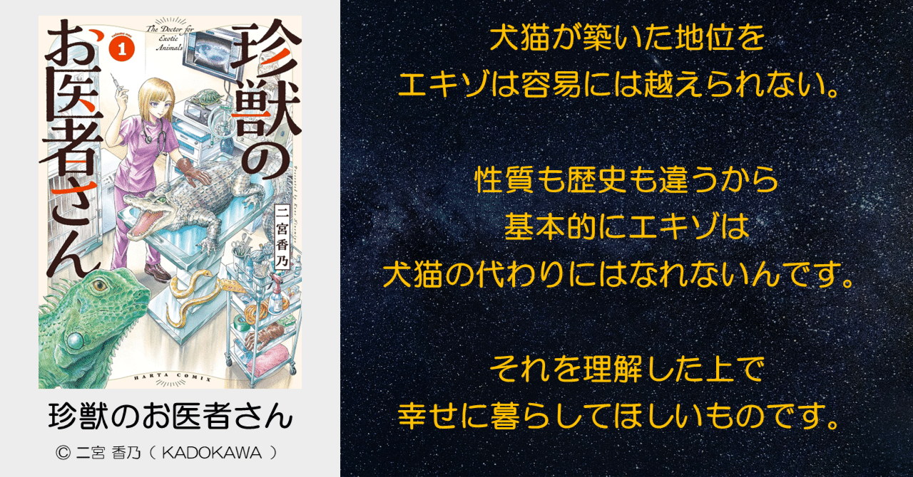 最近、表紙買いしたマンガ『珍獣のお医者さん』が深い！｜あじゅまる