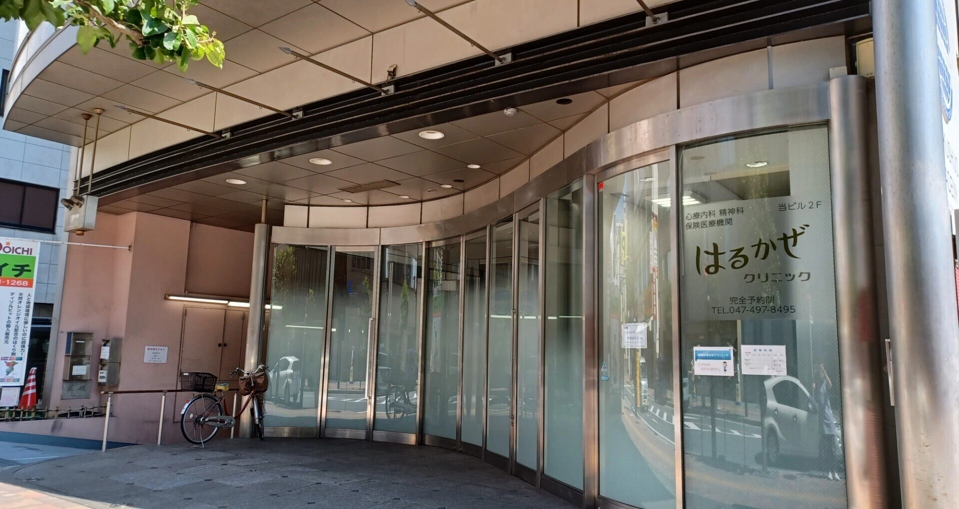 船橋 はるかぜ クリニック
