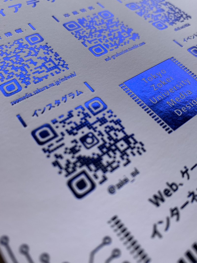 箔のバリ取り コスモテック Note 箔のバリ取り コスモテック Note