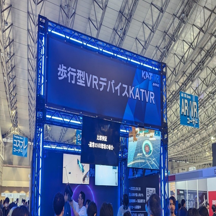 レポート：東京ゲームショウ2023でのVR関係の展示｜メルクマ