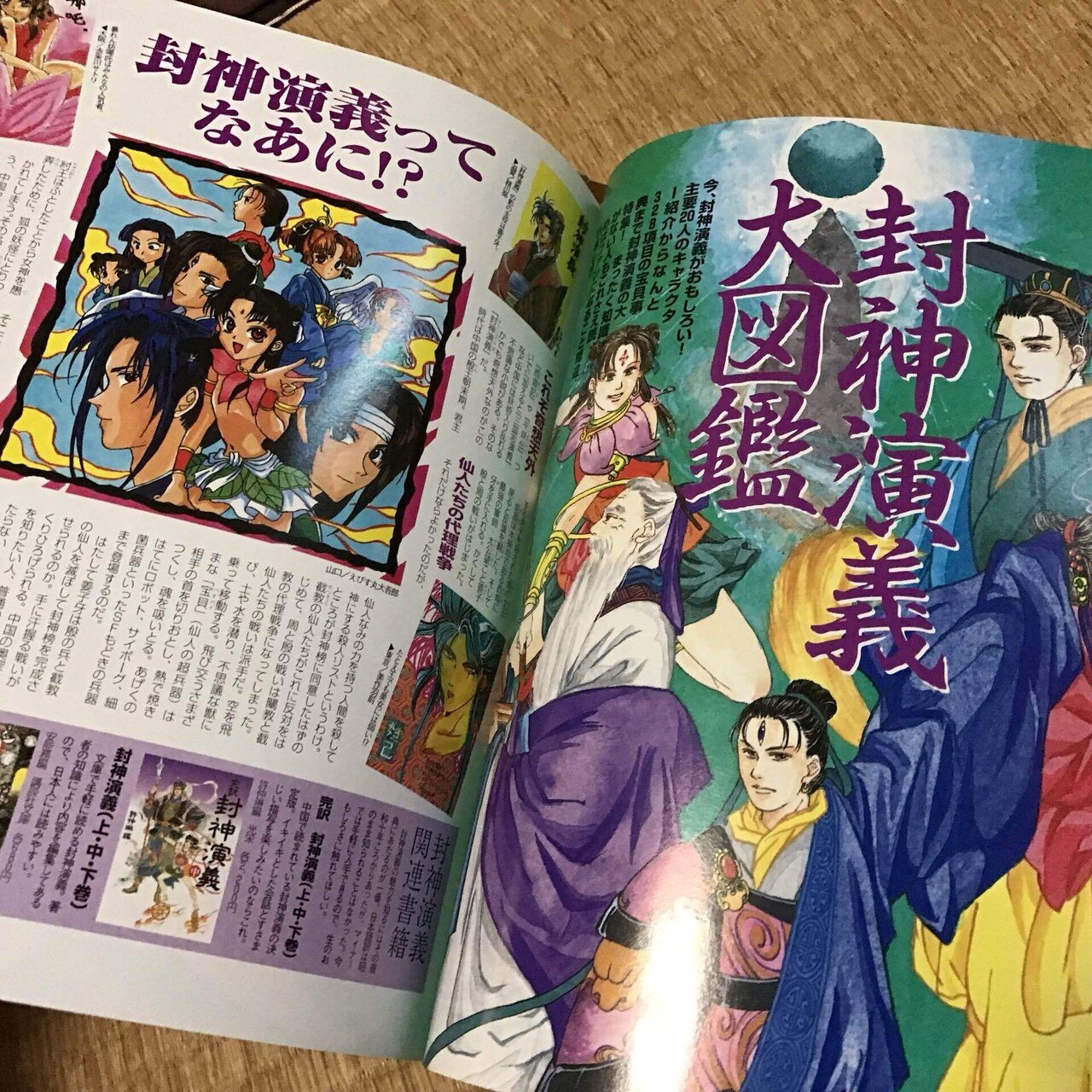 月刊DaGama 月刊ダ・ガマ　14冊　コーエー　光栄 月刊DaGama 月刊ダ・ガマ 14冊 コーエー 光栄