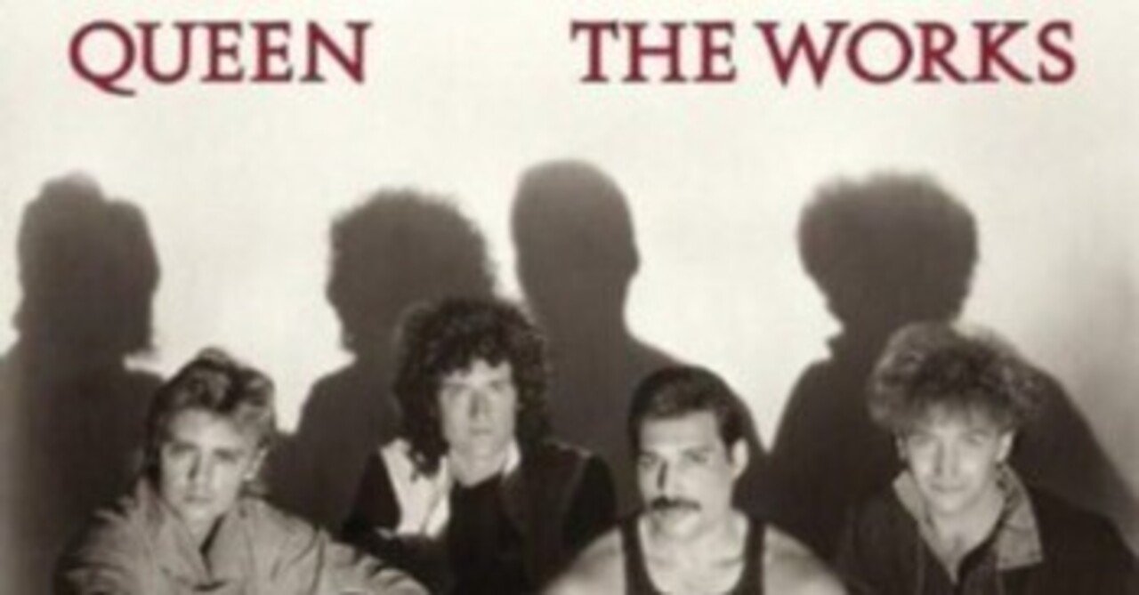 Queen「The Works」(1984)｜音楽の杜