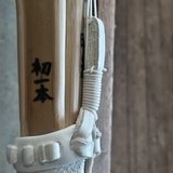 大分県産手造り真竹竹刀製造販売：西野竹刀製作所