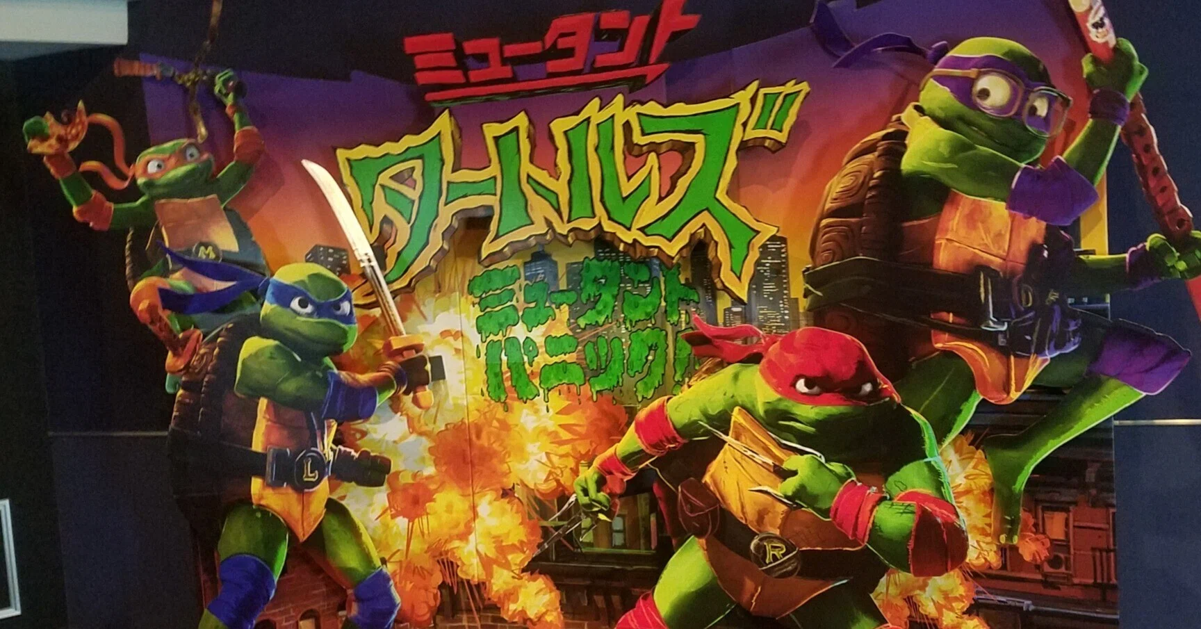これが新しいタートルズ！映画『ミュータントタートルズ ミュータント 