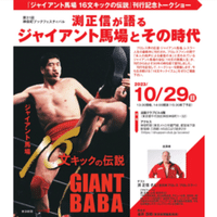 スタン・ハンセン 直筆サイン入り本人着用カウボーイハット