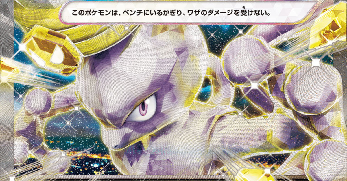 サーナイトexミュウツーexデッキ スリーブ 付属品付き - メルカリ