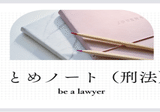 コアノート 商法 コアノート 商法 LEC 東京リーガルマインド-割引直販