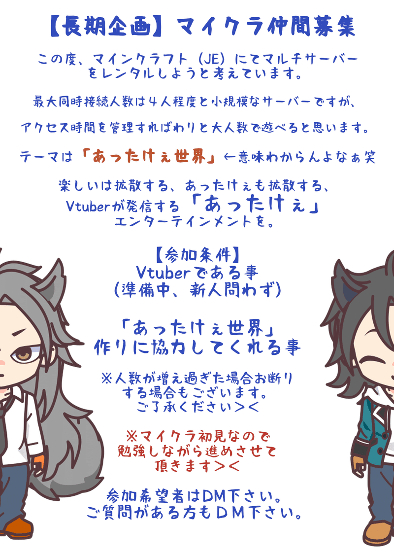 あったけぇ世界 とは ペンのすけ Note