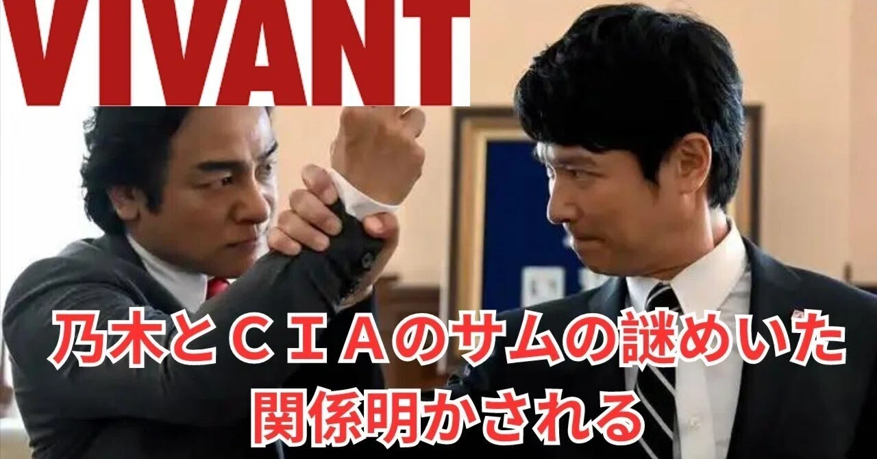#VIVANT 別班の愛国洗脳❣ 創価学会ファイザーがワクチンを打たせ続ける理由❣ マウイ島火災、ウクライナ侵攻などスピンだらけ❣ CIAの #...
