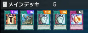 マスターデュエルのゲートボール大会-アンリミ杯1103環境EX 優勝デッキ