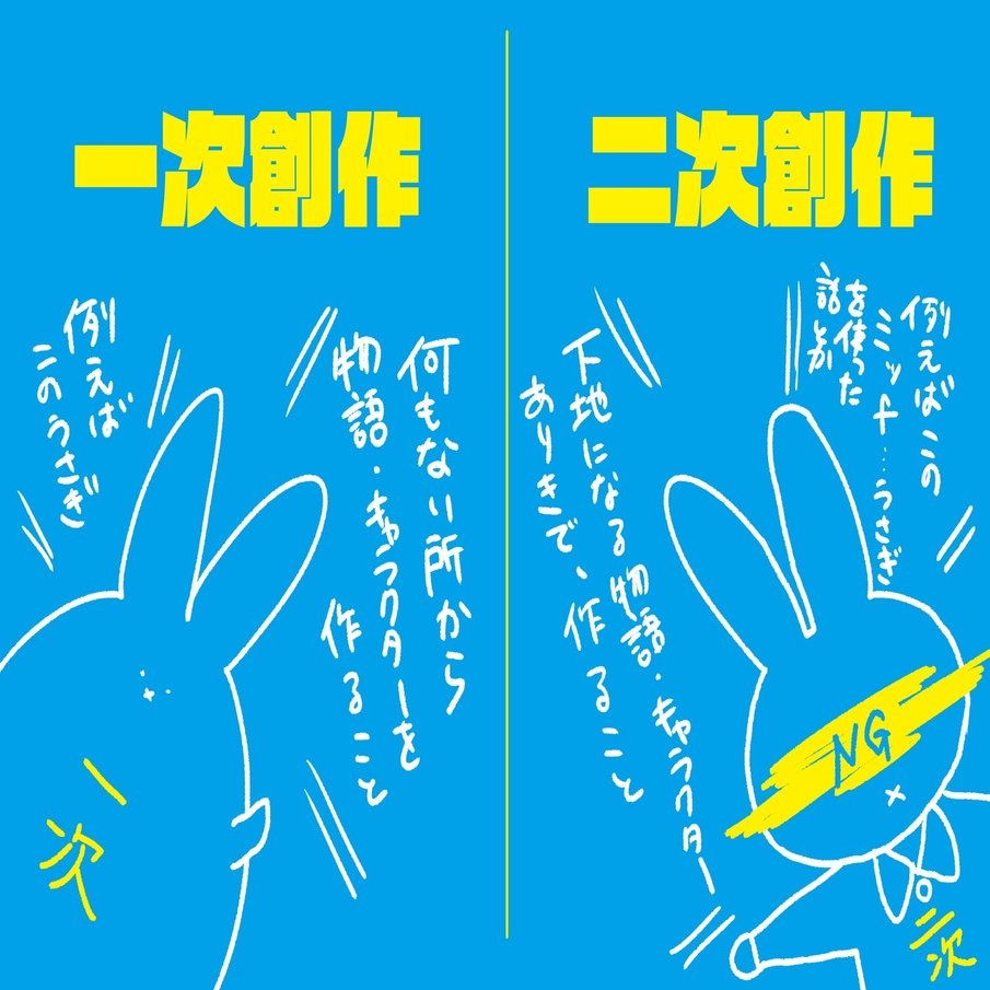 うさぎ 漫画の描き方を語る 酒うさぎ Note