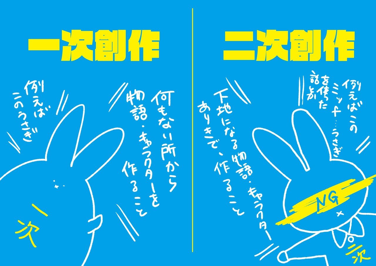 うさぎ 漫画の描き方を語る 酒うさぎ Note うさぎ 漫画の描き方を語る 酒うさぎ Note