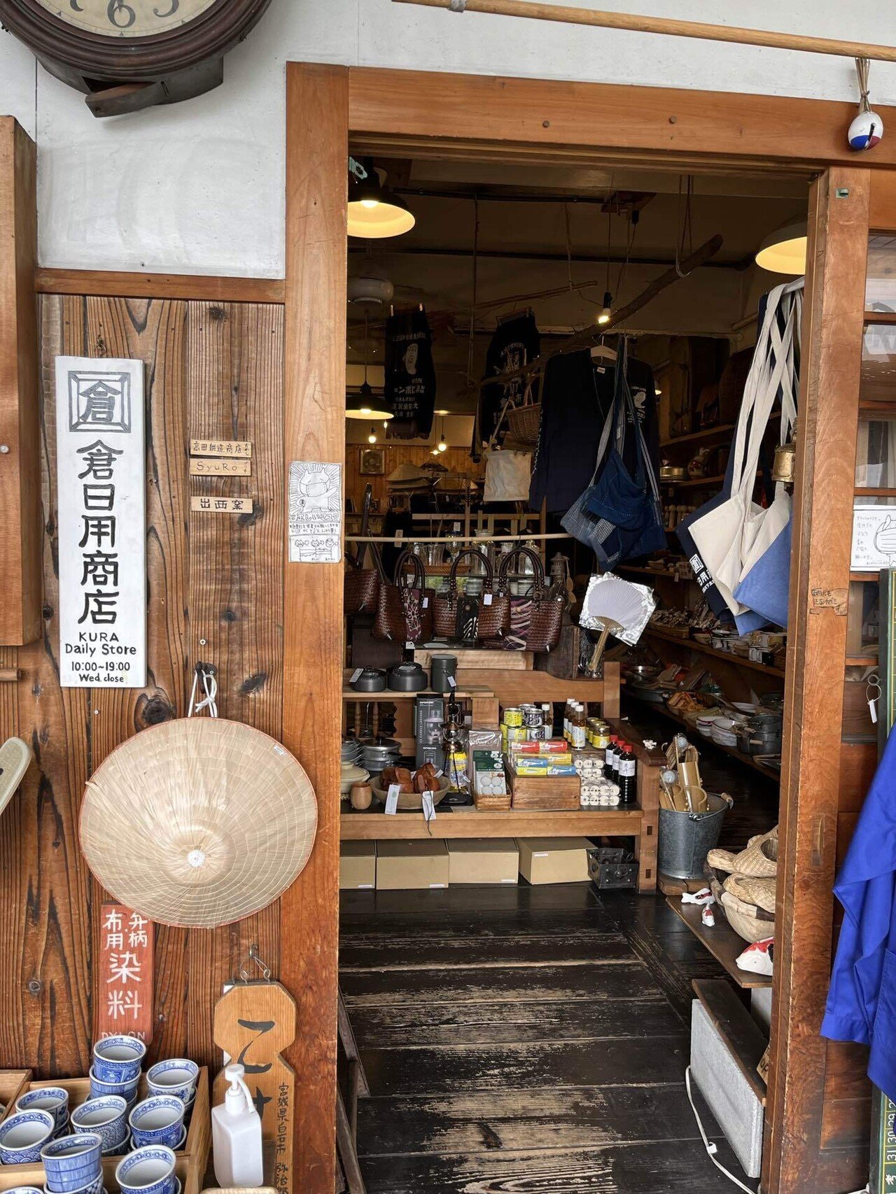 京都 四条〜円町駅ぶらり旅｜めぐまる