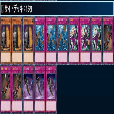 マスターデュエルのゲートボール大会-アンリミ杯1103環境EX 優勝デッキ