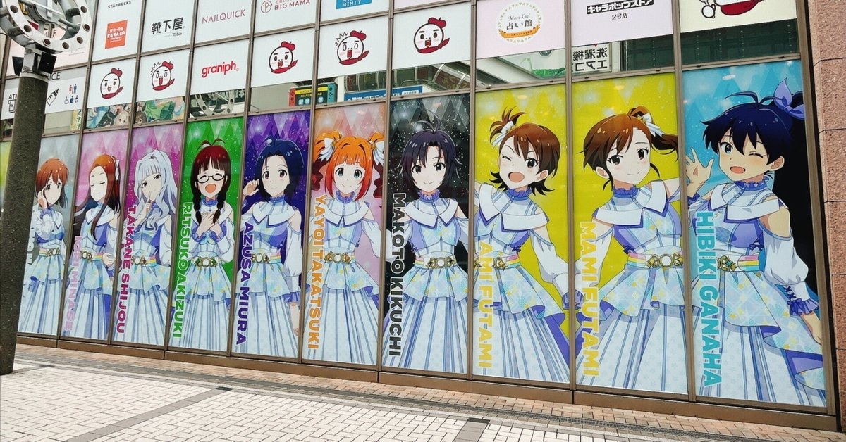 アイドルマスター　アトレ秋葉原　コラボ衣装 アイドルマスター×アトレ秋葉原」が9月16日～30日開催