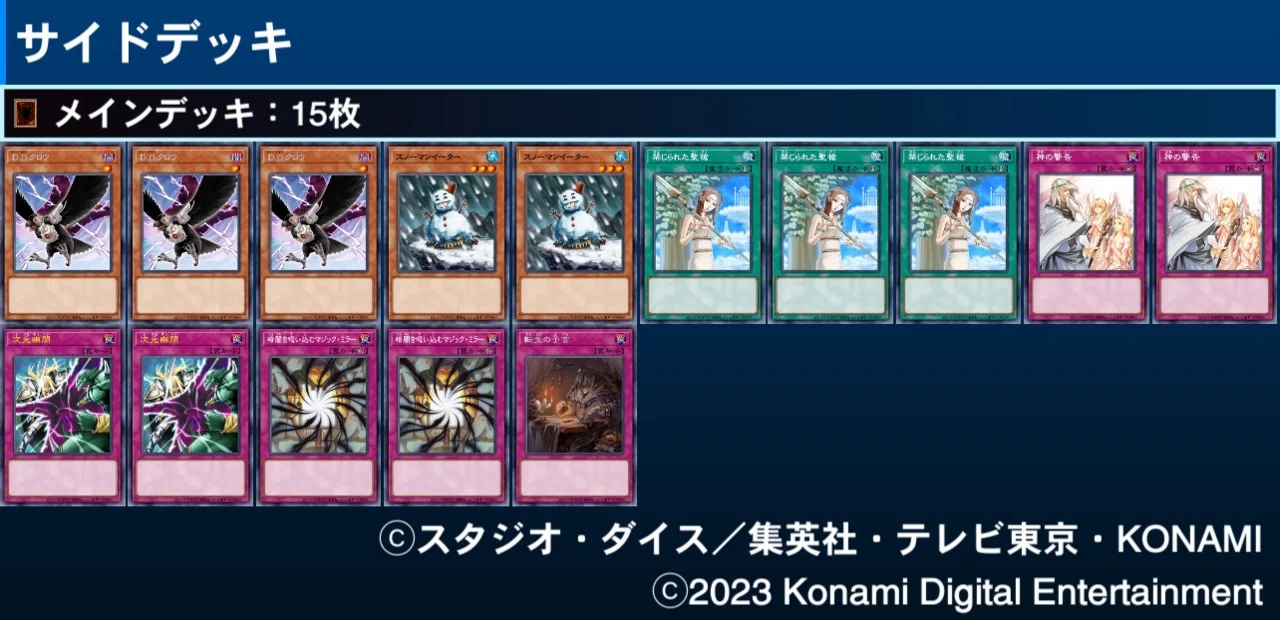 遊戯王 代行天使デッキ 【公式通販】