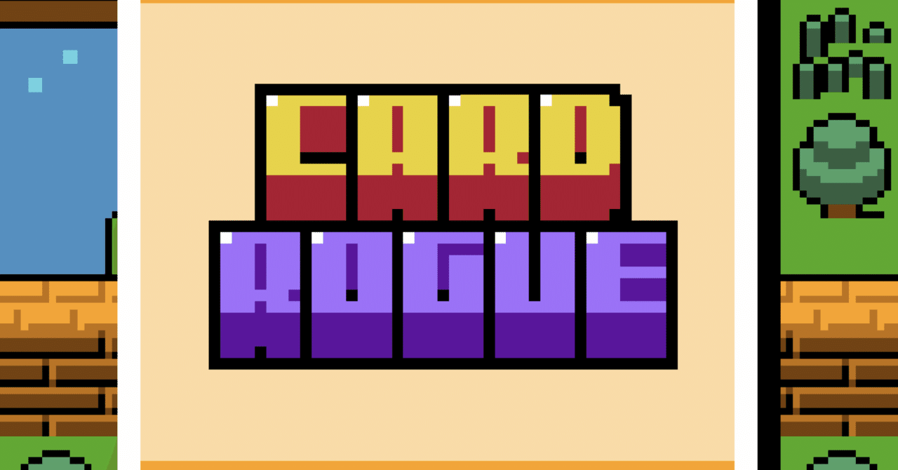 とにかく今すぐローグライトしたい人へ、カードローグ（旧ブラウザ版）の感想｜ぜんじ