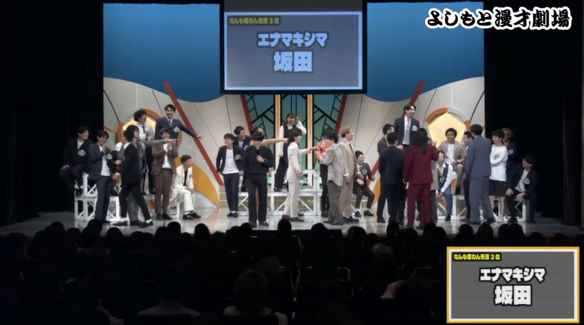 翔メンバー総出演の120分!!『翔全員ライブ!!!』ライブレポート!|よしもと漫才劇場