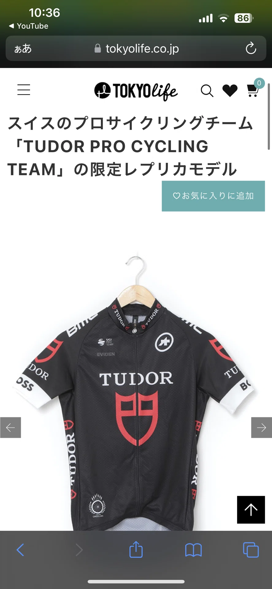 TUDOR CYCLE teamのジャージを手に入れた。｜アンニュイでぶ