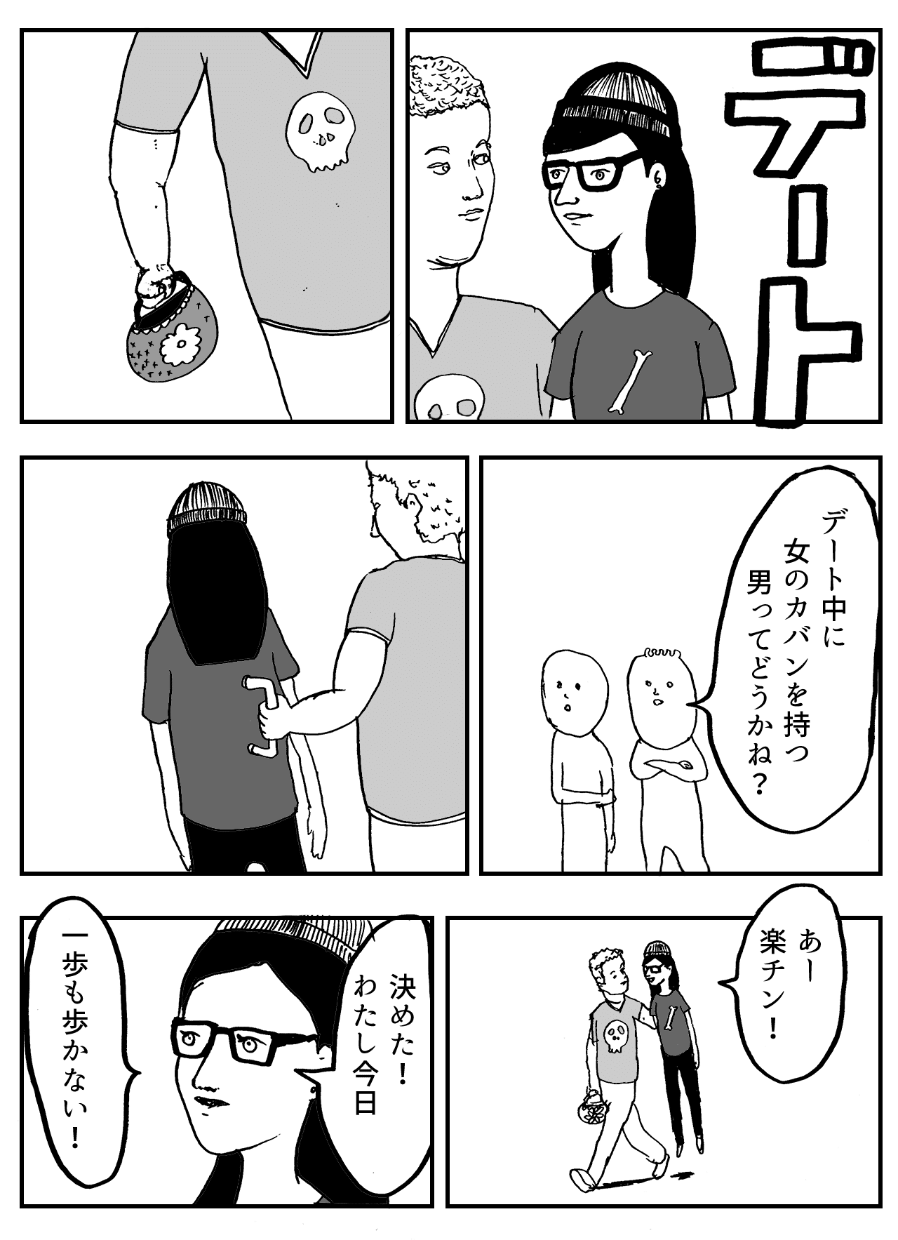 カバン男 まんがのおじさん Note