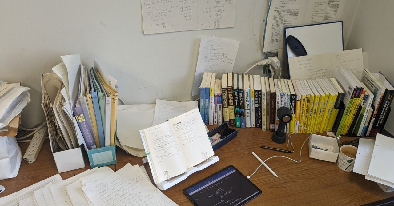 力学 電磁気学 等8冊 理系 大学 参考書 大学院受験 東大&京大の院試対策に使った本および勉強法とか（物理学専攻