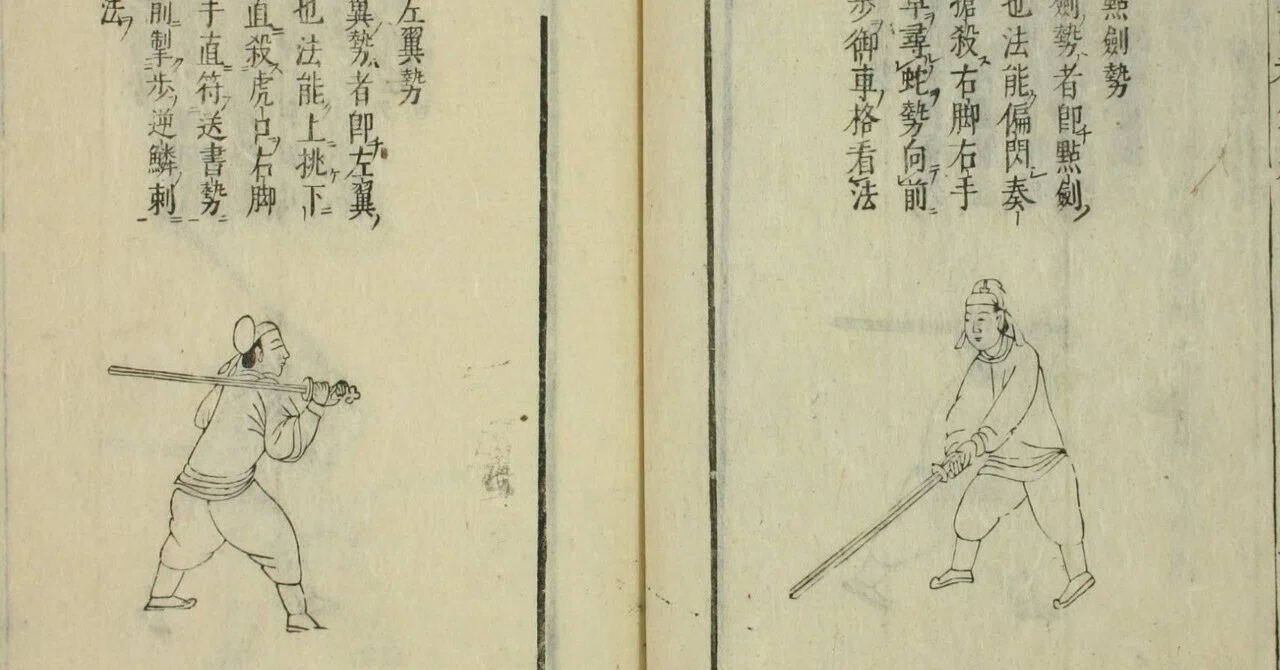 武術の復元｜本部流