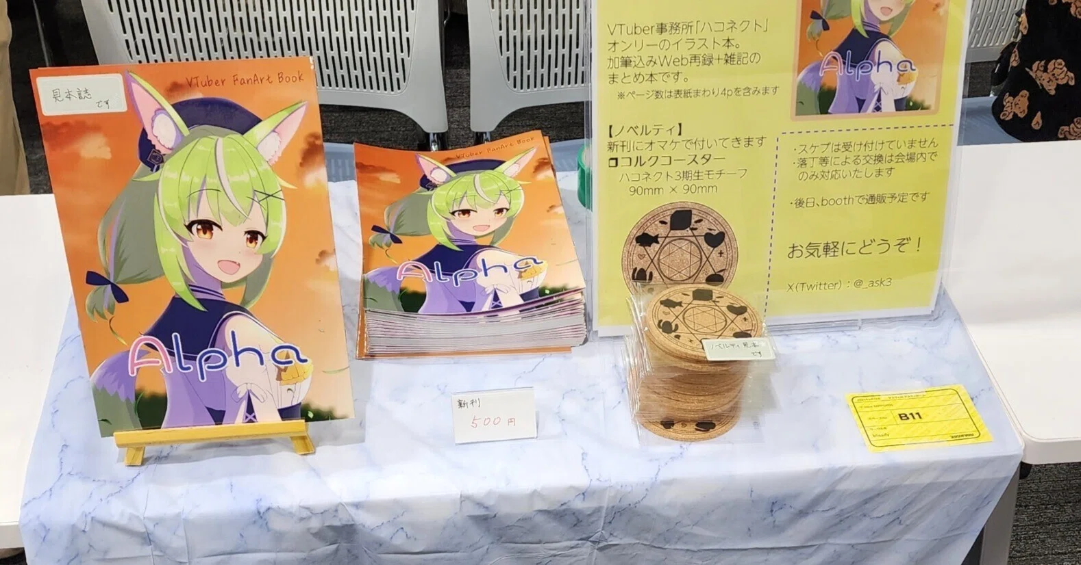 同人誌を作って即売会にサークル参加した話｜†🥦あすけさん🥦†