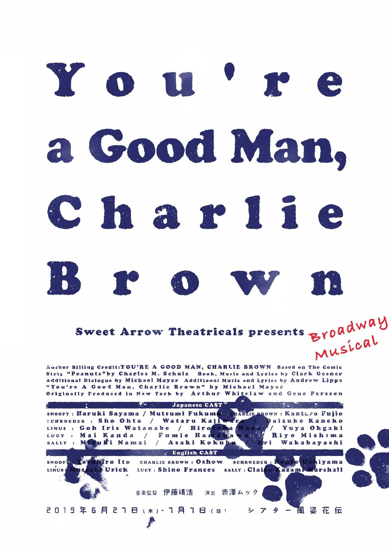 You Re A Good Man Charlie Brown上演のお知らせ 伊藤靖浩 Yasuhiro Ito Note