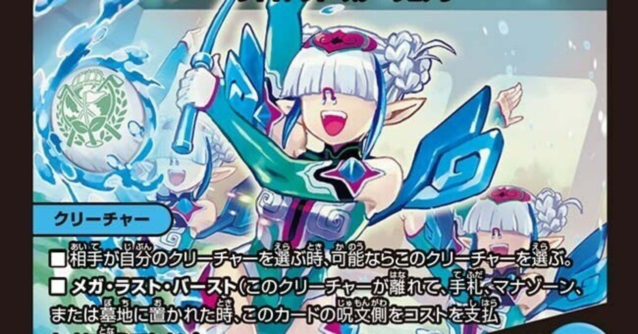 デュエマ】こいつ、ヤバいです《同期の妖精 / ド浮きの動悸》【カード紹介】【CS】｜もんどれおん
