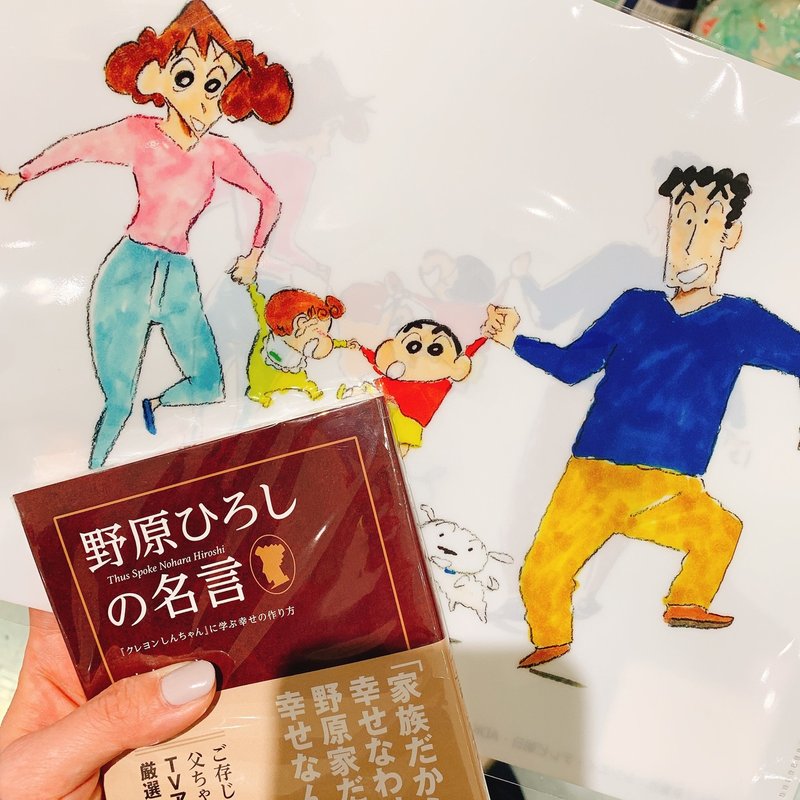 映画クレヨンしんちゃんで考えるーー夫婦愛と 等身大の女性の魅力 カイト メモ魔道士 Note 映画クレヨンしんちゃんで考えるーー夫婦愛と 等身大の女性の魅力 カイト メモ魔道士 Note