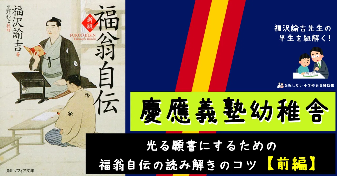 まとめ売】小学校受験書籍問題集慶應早稲田青学学習院福翁自伝他 まとめ売】小学校受験書籍問題集慶應早稲田青学学習院福翁自伝他