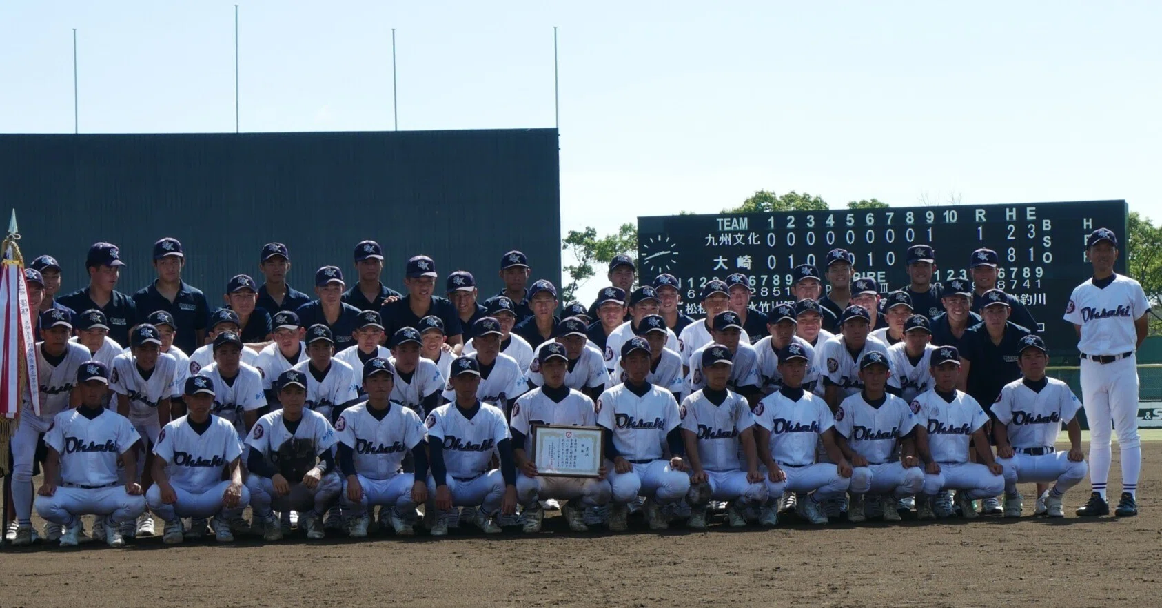 第153回九州地区高等学校野球長崎大会2回戦大崎vs清峰｜Hideki大崎