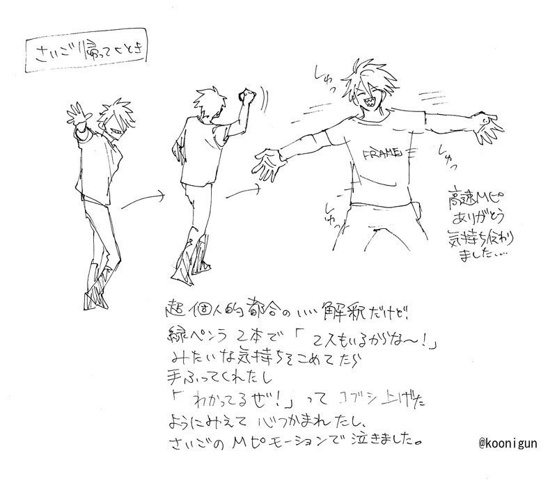4thの思い出メモ Tono Note 4thの思い出メモ Tono Note