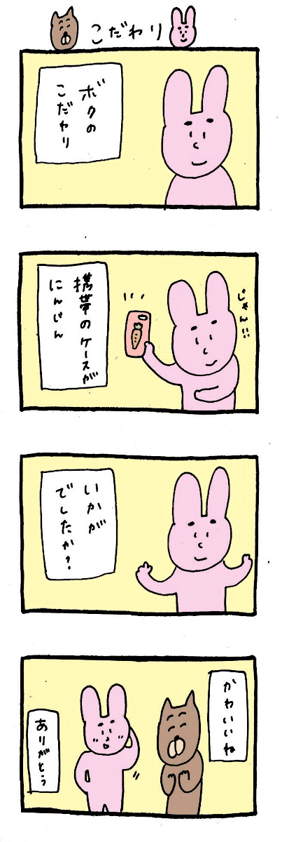 良い動物たち 4コマ 19 05 きょん Note 良い動物たち 4コマ 19 05 きょん Note