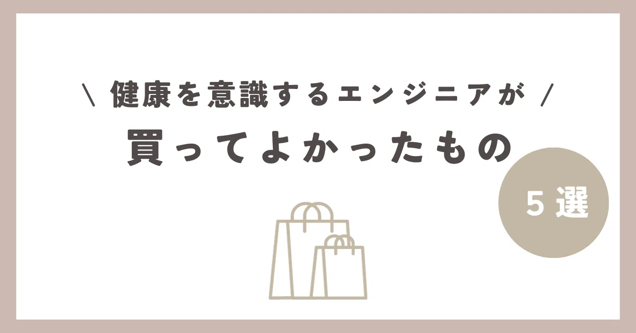 2023 Summer 買ってよかったもの 5選 |上かるび